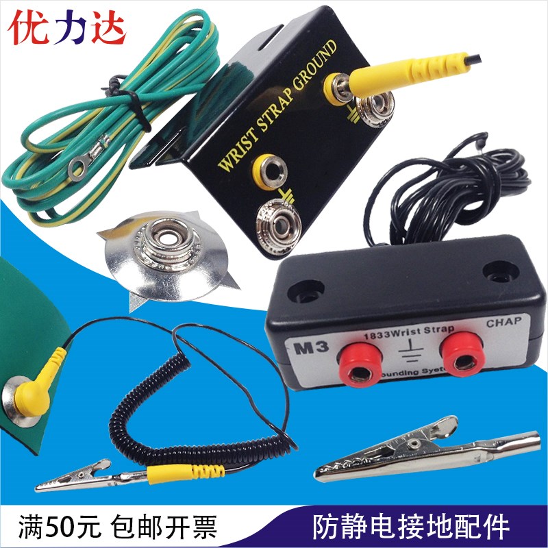 防静电扣防静电插座接地线 L型M3星爪鳄鱼夹手环台垫接地防静电扣