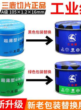 k机tRJA钢10切割片105角磨机砂轮片双网不锈金0属打磨片手磨磨光