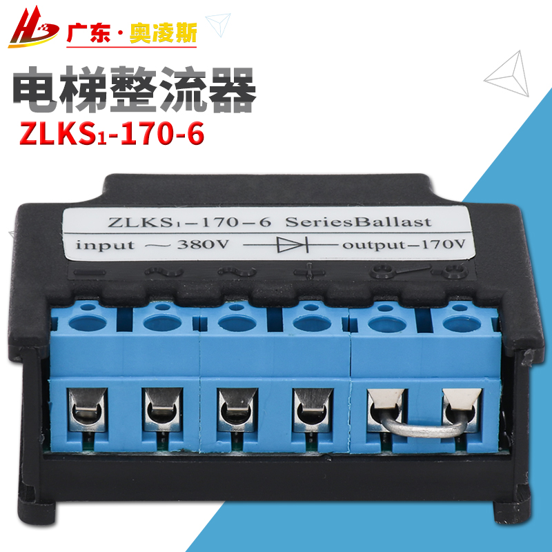 快速刹车整流器 ZLKS1-170-6 失电制动器整流电源 ZLKS减速电机
