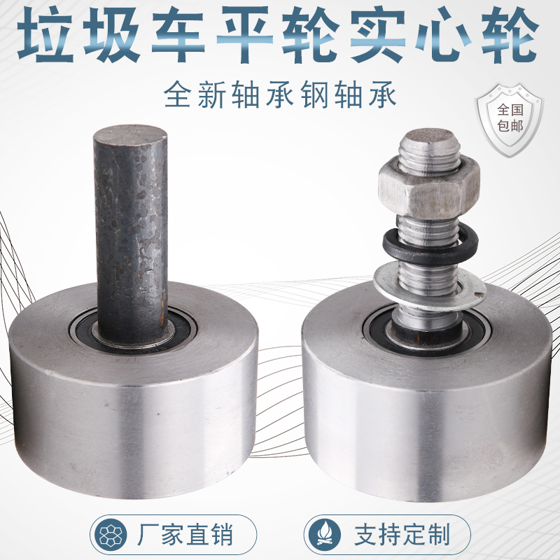 50-82MM平轮铁轮实心槽轮轨道轮垃圾车轮子工字钢方钢平移门滑轮