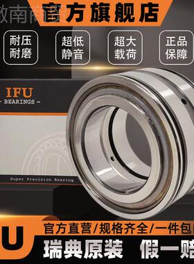 IFU轴承 SVJWL18190SL18220 SL 181844 SL181888 满圆柱滚子轴装