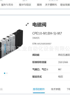 库存现货电磁BAX阀VMPA2-M1H装--I 537956费斯托FESTO全新E原正P