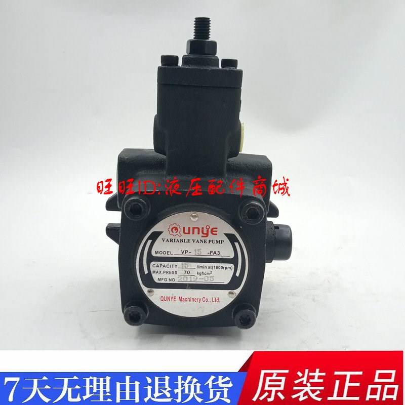 VP-20/12/15-FA3/A2/A1油泵VP20-70 变量叶片泵VPV1-20-35/55-10