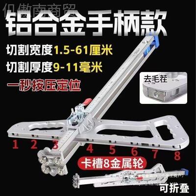 石MNG膏板切割板新折叠度滚轮木工高精手款推无尘推刀裁工具