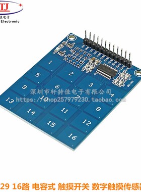 TTP229 16路 电容式 触摸开关 数字触摸传感器 模块