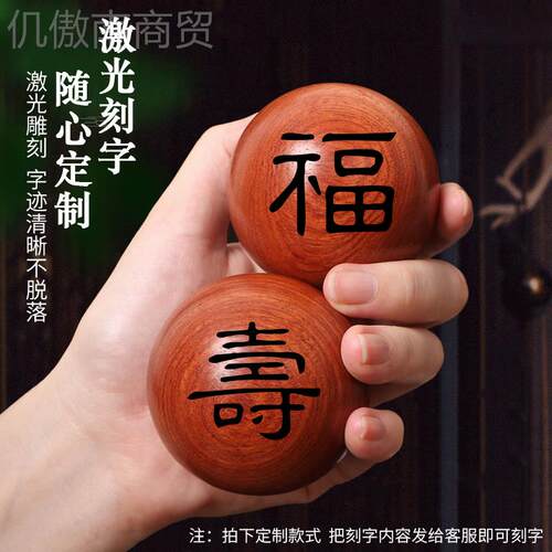 健身球手球训练球把玩手AIH转花球手握球梨中老年用人球实心盘球