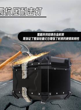 36L45L55L65L80L摩托车铝合金尾箱边箱防水后备箱电动车收納箱