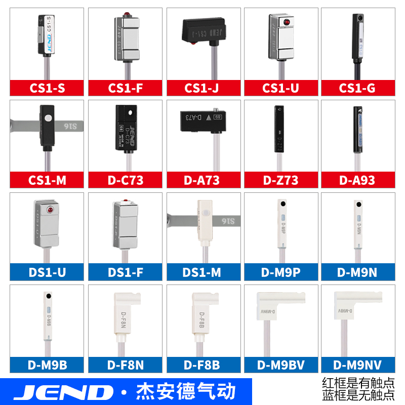气缸磁性开关感应器CS1-U/J/F/G/DS1-M三线传感器D-M9B/A93/C73