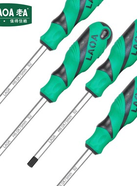 老AS2钢直柄内六角螺丝批平头内六角螺丝刀1.5/2/2.5/3/4起子