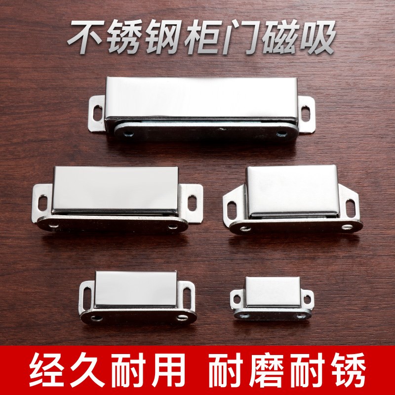 不锈钢柜门磁吸强力门碰吸合器厨门卡扣门碰衣柜门鞋柜门碰珠磁吸
