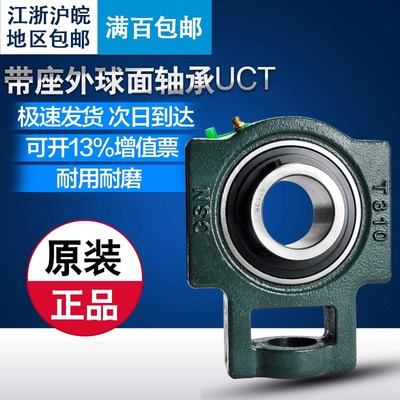UCT309 UCT310 UCT311 UCT312 外球面球轴承 带座 UCT型滑块 滑道