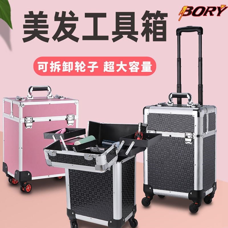 专业美发工具箱发型师专用理发店剪刀收纳箱带轮拉杆箱子大容量