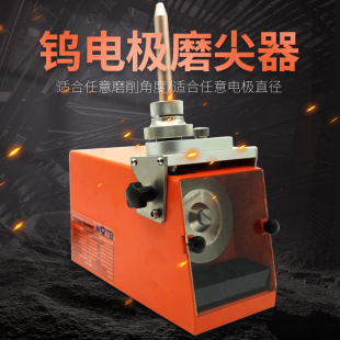 钨针磨尖机钨棒研磨机TIG钨极打磨机焊针磨削机削尖机砂轮片夹头