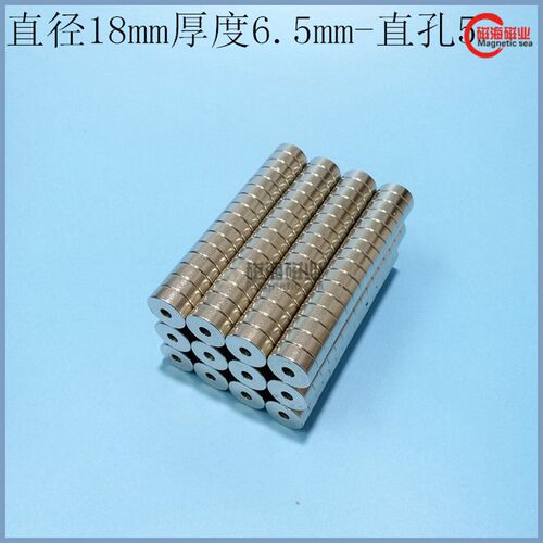 钕铁硼超强磁铁 吸铁石磁石 强力磁铁磁钢圆形打孔D18x6.5直孔5mm