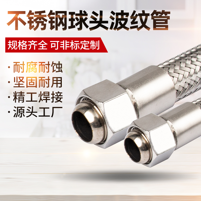 304金属编织软管平口/喇叭口/球头不锈钢波纹管工业高压防爆软管
