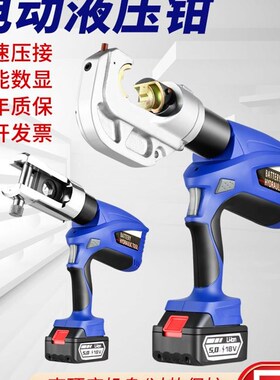 充电式电动液压钳压线钳电缆压接钳300/400铜铝鼻压接剪切二合一