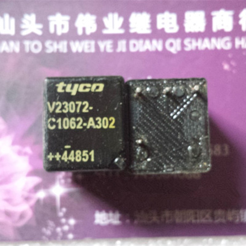 泰科 继电器 V23072-C1062-A302