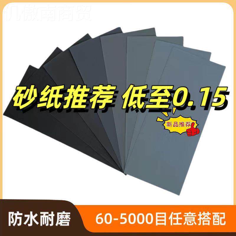 套砂纸打磨纸抛光POS砂纸水磨砂金属木材滤芯墙文玩打磨砂纸壁装