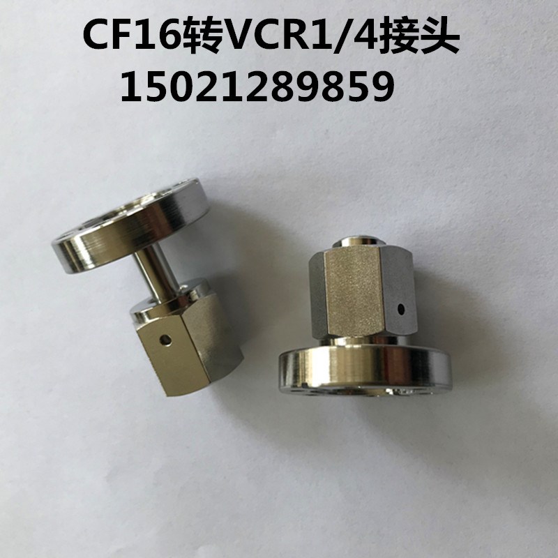 CF法兰转VCR接头/真空转接法兰接头/CF法兰转换接头CF16-VCR1/4内