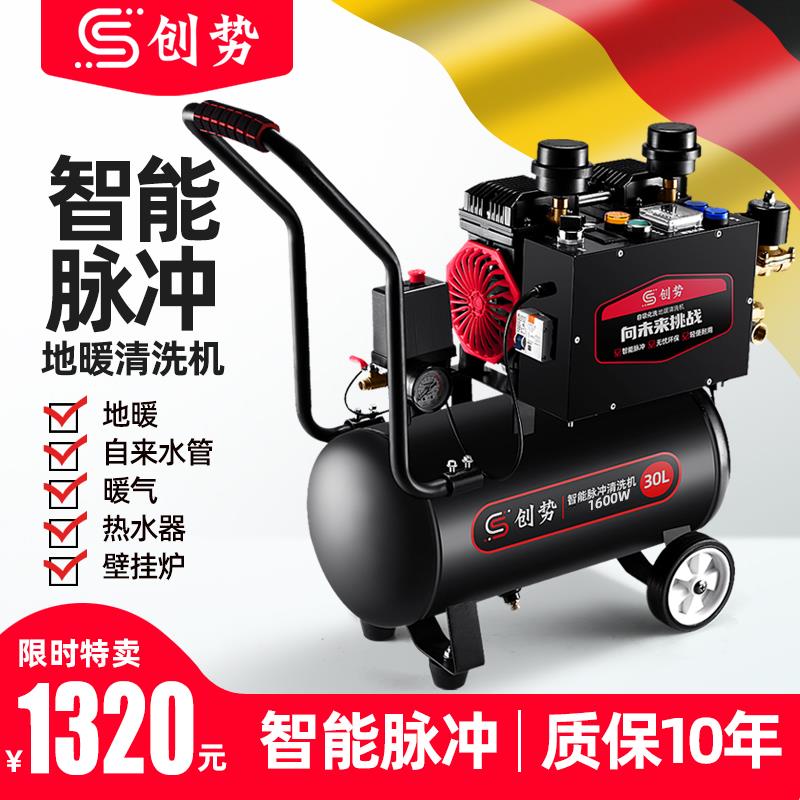 地热脉冲一体机地暖清洗机暖气片清洗设备管道专用工具射弹神器泵