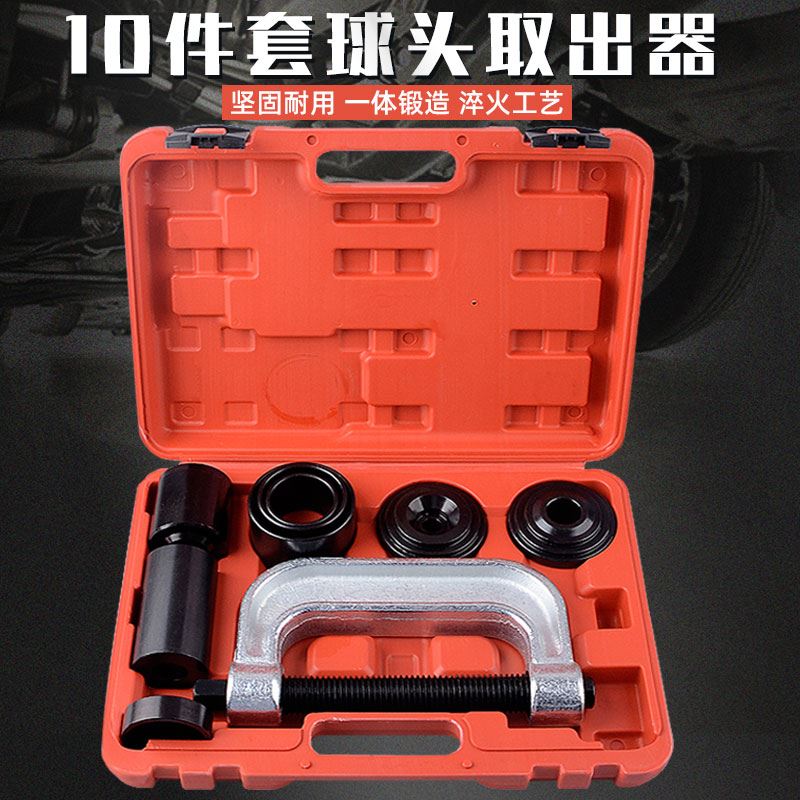 球头取出器C型球头拉马下摆臂球头取出拆卸器万向十字轴拆卸工具