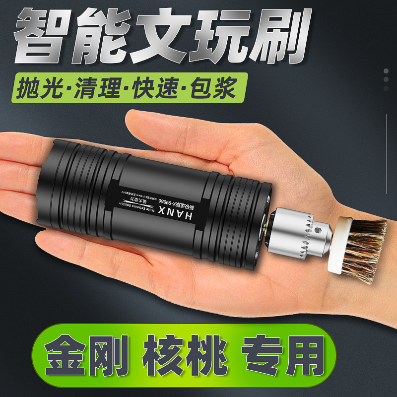 电动文玩刷金刚缝隙清理核桃抛光包浆盘串珠机全自动刷子盘玩神器