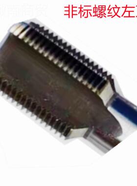 申锌M丝2.1*05左/M36X（2.5左654CIU2HSS)销售 左牙直槽机用锥