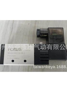 原装FONRAY电磁阀4V210-08-F 0.15-0.8Mpa 线圈DC24V 4.0W 160mA