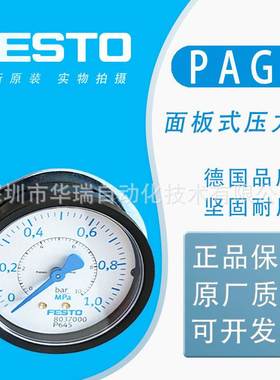 FESTO 面板式压力表 PAGN-P-63-1M-G14 8037000 费斯托 全新原装
