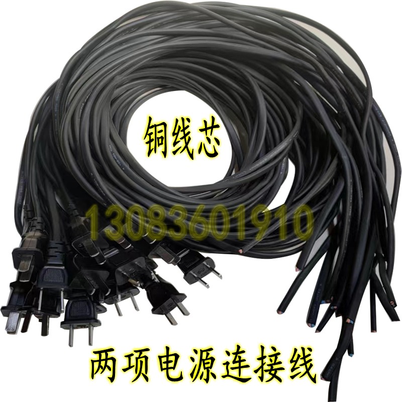 八字线 标准1.8米长0.5MM 两项八字电源线纯铜 八字头两芯电源线