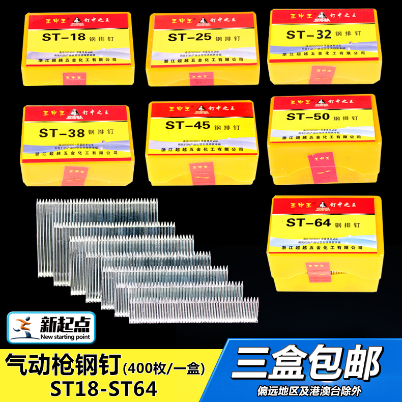 气动钢排钉水泥钉枪木工枪直钉装潢修ST18 25 32 38 45 50 64包邮