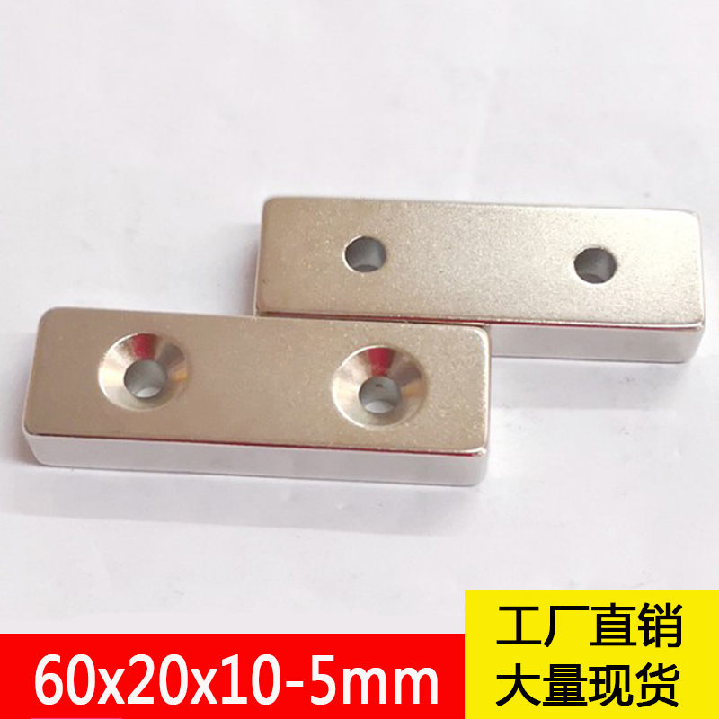 60*20*10mm超强力磁铁长方形稀土永磁钕铁硼磁钢吸铁石60x20x10-5