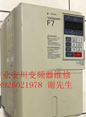 川变频器维修W00 专注安川变频LJG器安维修 深圳安川0变频器1维修