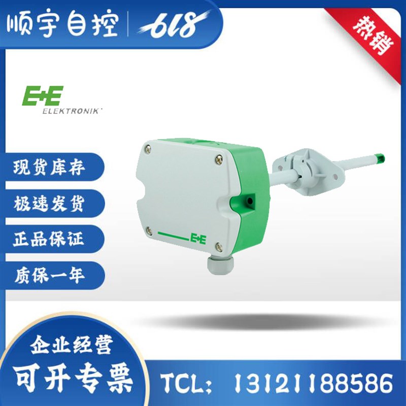 E+E益加义EE650-T2A6L200替EE65-VB5管道风速变送器传感器风速仪