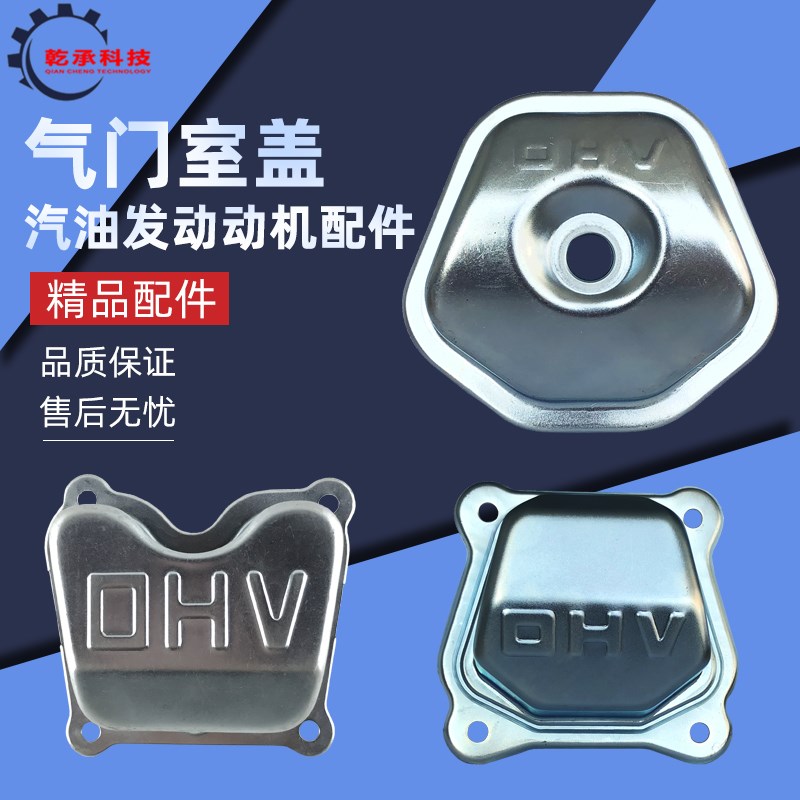 汽油发电机水泵配件168F 170F 188F 190F气门室盖2/3/5/8KW缸头盖
