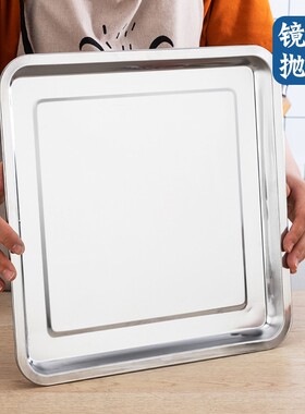 正方形不锈钢方盘烧烤盘不锈钢托盘烤鱼盘方形盘子蒸饭盘菜盘餐盘