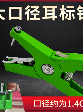 耳标钳兽用耳号钳牛羊打耳钳猪用耳牌钳母猪耳标号牌针猪耳标钳子