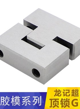 龙记标准顶锁TL-035/050/075超薄GTL-035/050/075英制GLK15/25/35