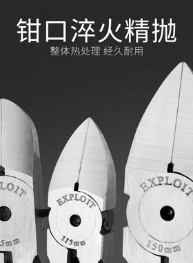 开拓水口钳日式薄刃模型剪迷你小斜口钳电工剪铜丝铝丝电线水口剪
