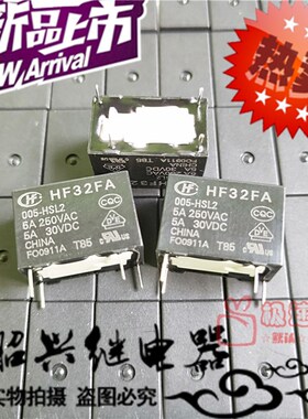 全新原装HF32FA 005-HSL2(555) 宏发5A继电器JZC-32FA 5VDC 4脚位