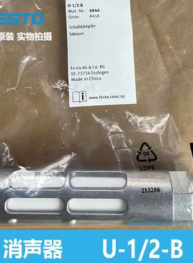 费斯托消声器 U-1/2-B 6844 全新原装 正品保证