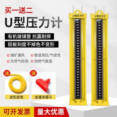 合金U型压力计 U型压差表 水柱表测压天然气管道检测漏气压力测量
