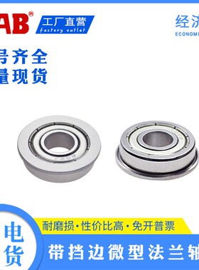 内径6mm法兰轴承SMF106 MF126ZZ SF676 F686 F696 F606 F626ZZ