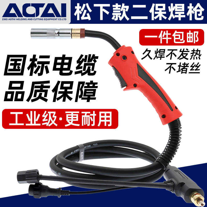 KR350A500A二保焊枪NBC二氧化碳气保焊机配件200A5米焊把线总成