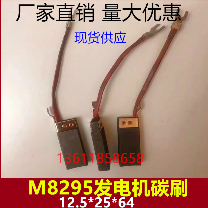 罗兰风电碳刷M8295 12.5*25*64MM 佳木斯发电机接地碳刷