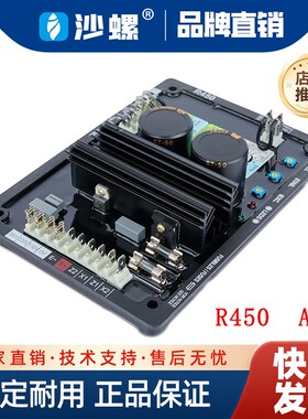 R448 R449 R450M无刷发电机自动电压调压器 AVR 稳压板调压板R450