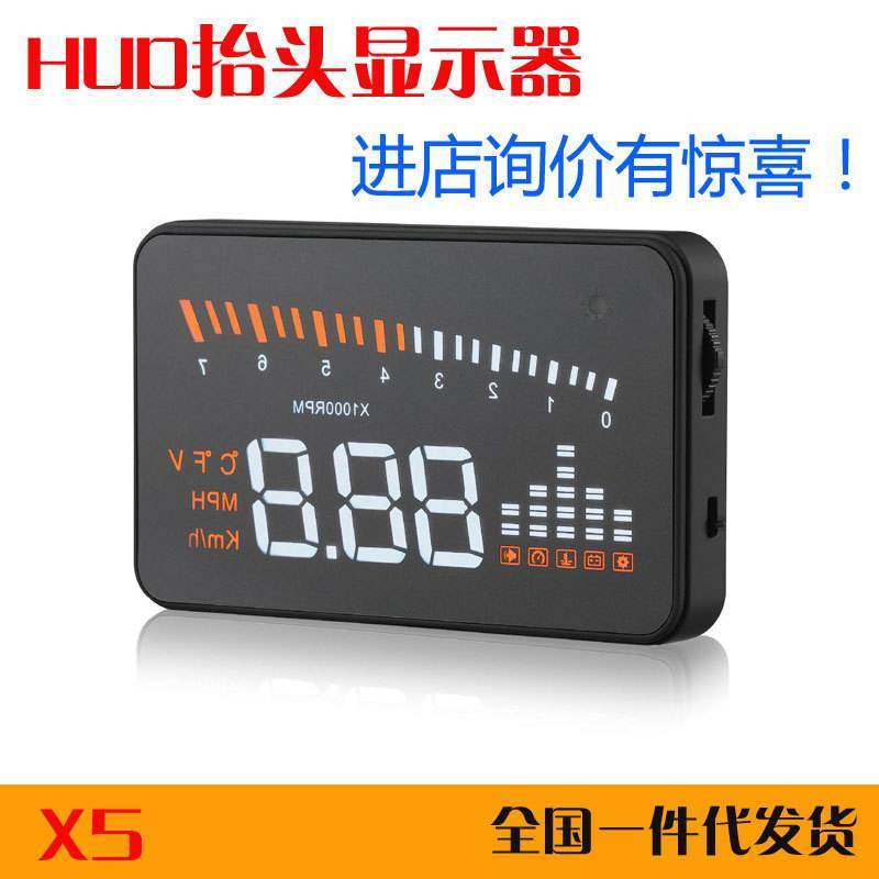 X5汽车抬头显示器HUD通用数字OBDII车速仪油卡耗转速平视仪