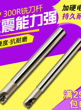 BAP300R铣刀杆R0.8加硬CNC数控刀具直角刀杆1135 C16 10 12 14 20