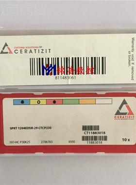 CECATIZIT拉天时数控铣削刀片SPKT1204EDSR-29R T森CP230数控HBL
