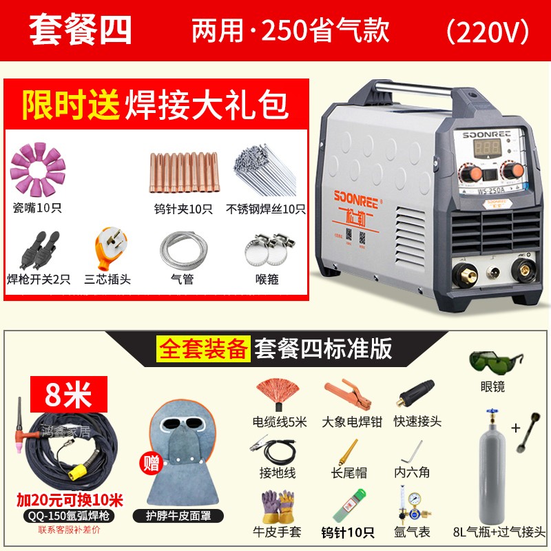 松勒WS-200A 250A逆变不锈钢焊机220V家用小型氩弧焊机两用电焊机